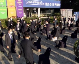 전라남도 실패박람회